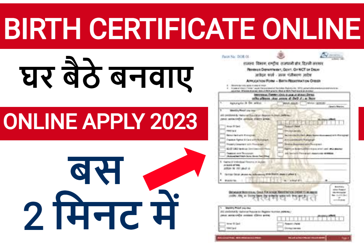 How To Apply Birth Certificate Online Easily At Home 2023